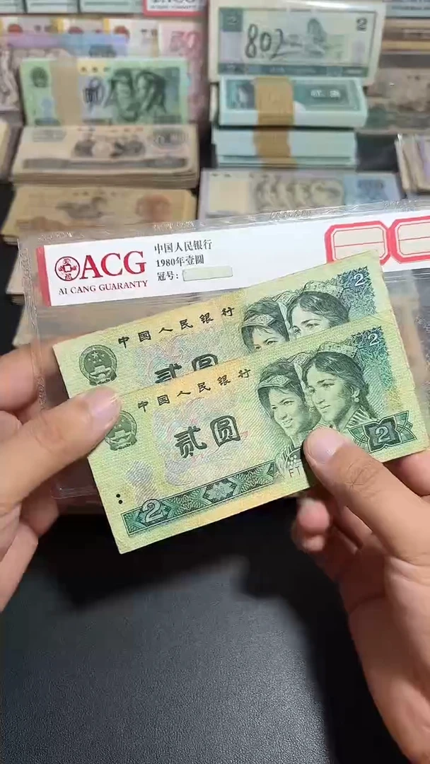 流通旧票 四版902两张