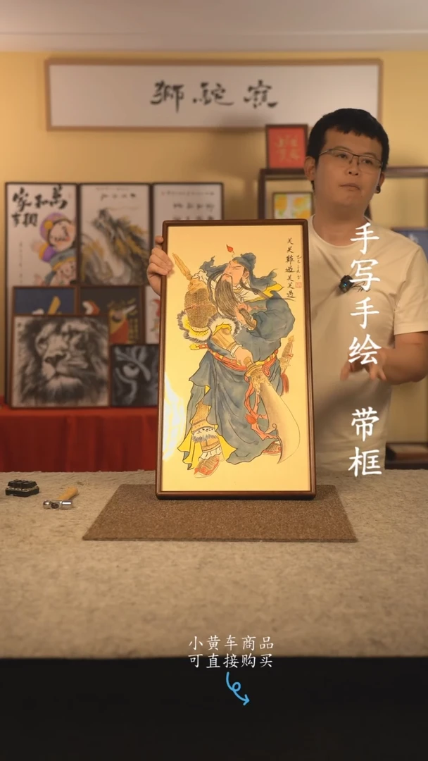 书法35*70 书法摆（挂）件 编号 二爷