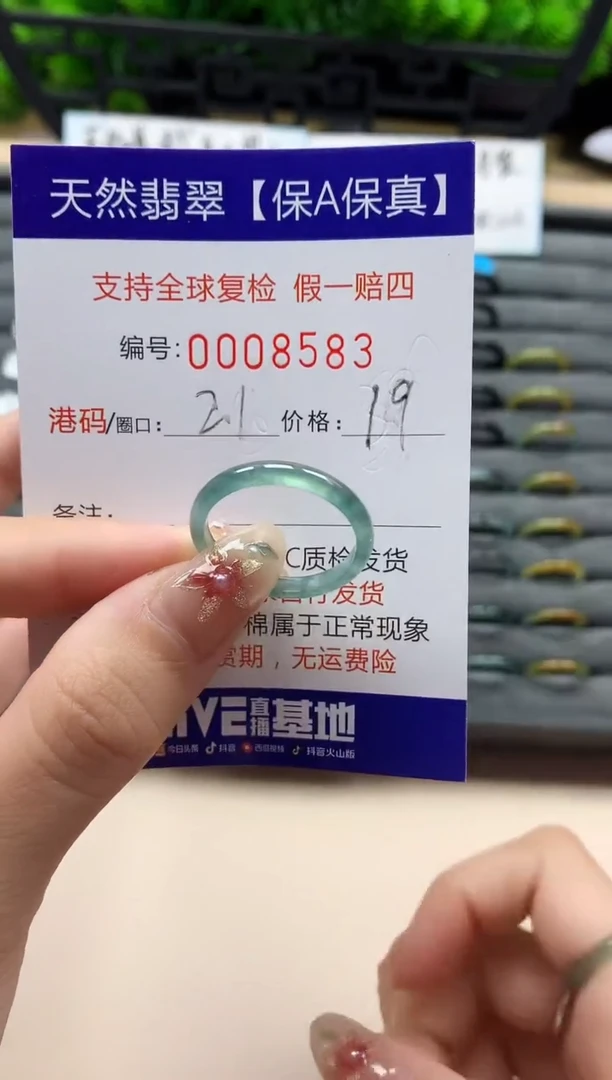 未镶嵌戒指翡翠天然  8583