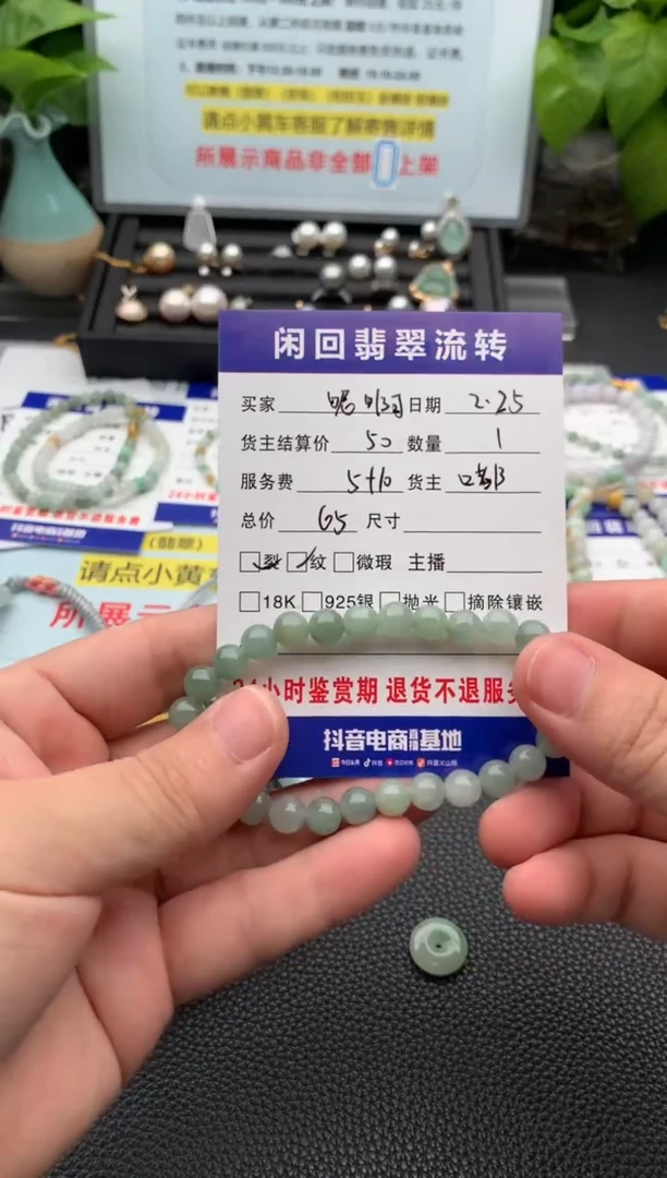 【闪购商品】翡翠手链未镶嵌手串