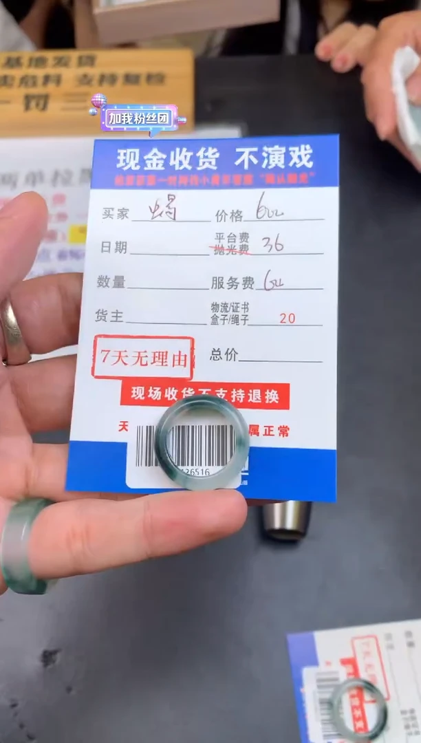 定制翡翠未镶嵌SYD126516