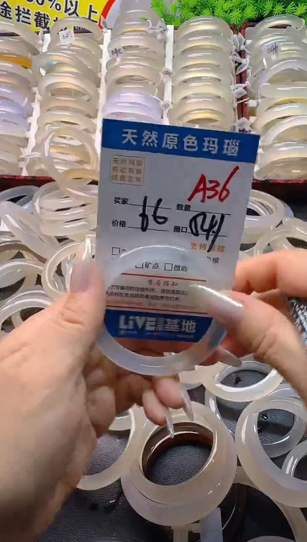 玛瑙/玉髓手镯未镶嵌A36
