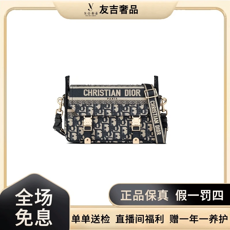 未使用 DIOR/迪奥 camp 老花邮差单肩斜跨手袋