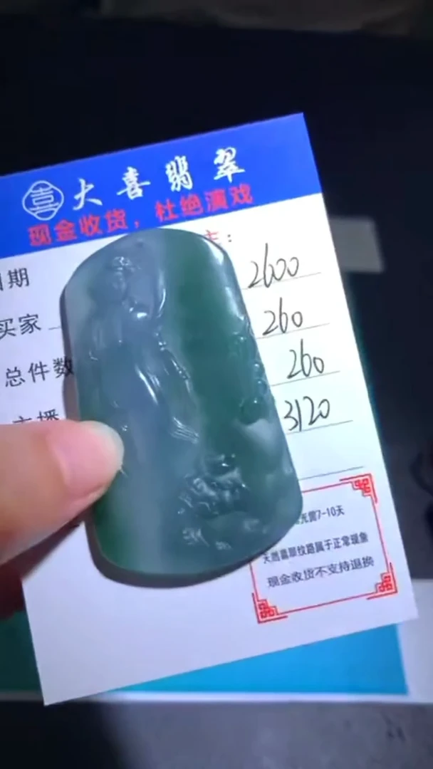 未镶嵌定制翡翠-毛货-不退不换-