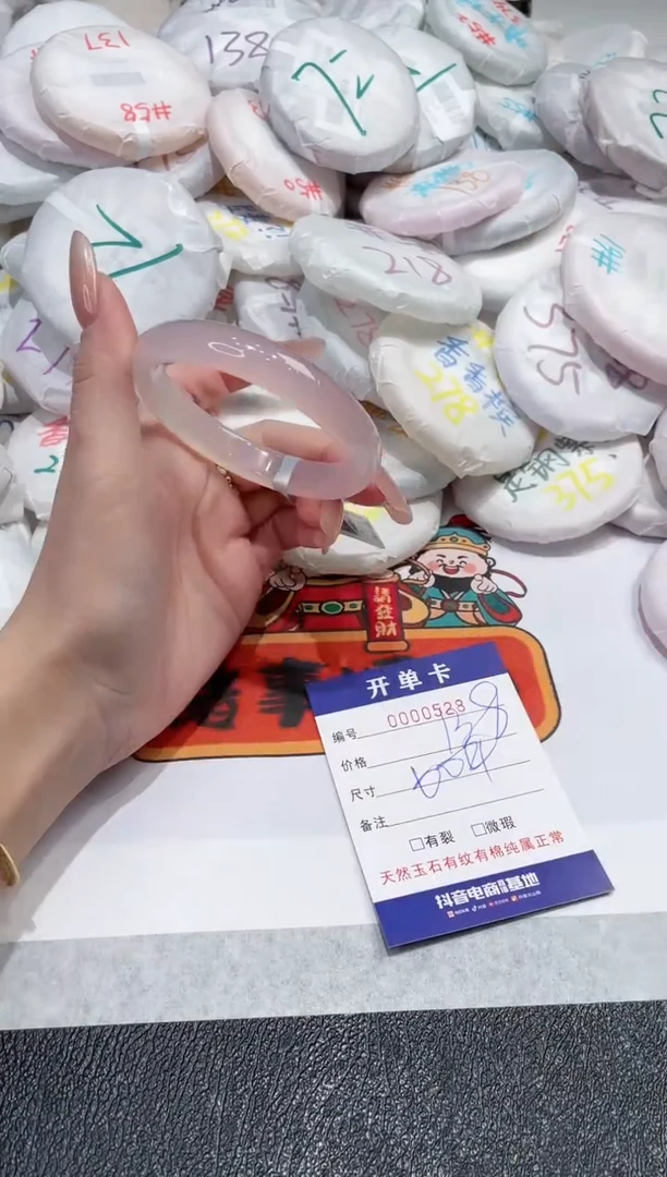 【闪购商品】玛瑙/玉髓手镯未镶嵌-528