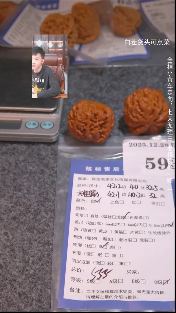 把件文玩核桃通****店大粗筋593諘帝文化