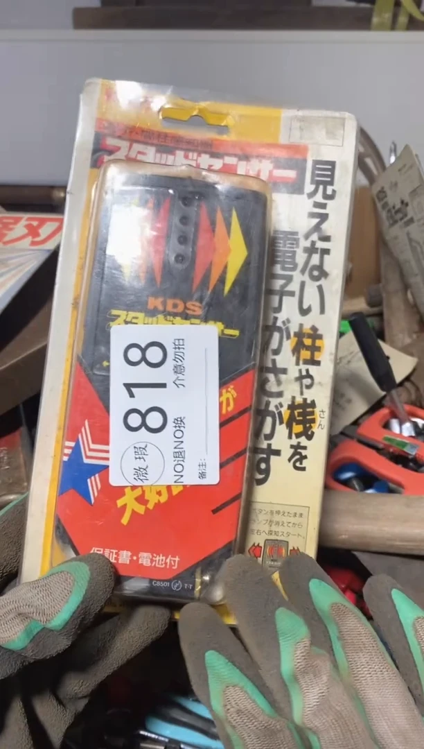 ?***哥默认瑕疵 退货自理818