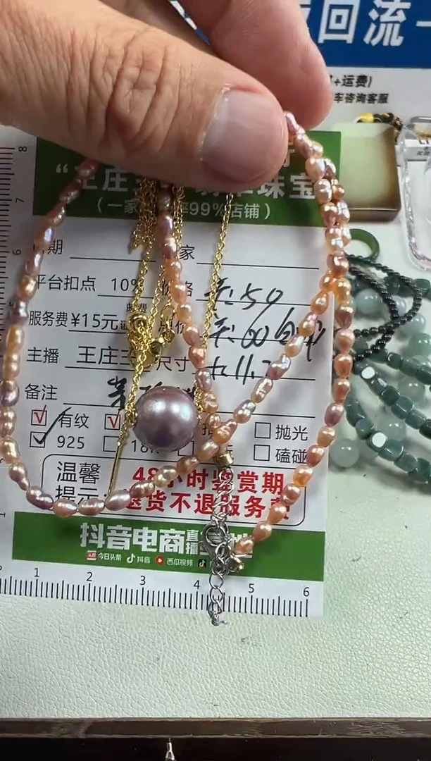 淡水珍珠未镶嵌颈饰。