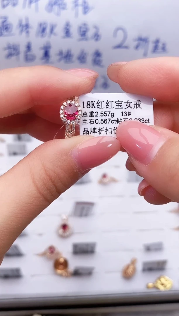 18K金镶嵌戒指红宝石-专柜-13