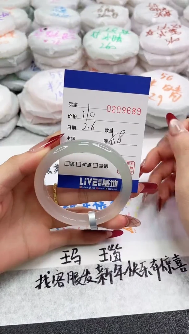 【闪购商品】玛瑙/玉髓手镯未镶嵌9689
