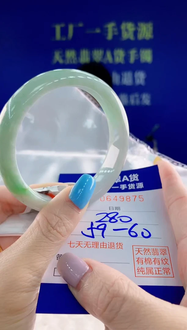 翡翠手镯未镶嵌75天然翡翠A货