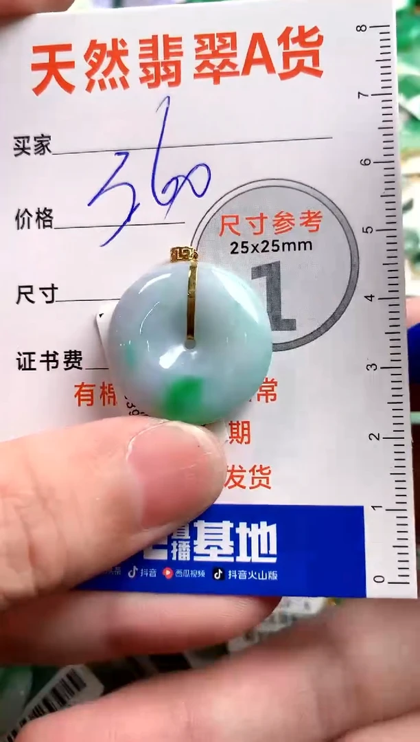 【闪购商品】翡翠颈饰18K金镶嵌0145219321