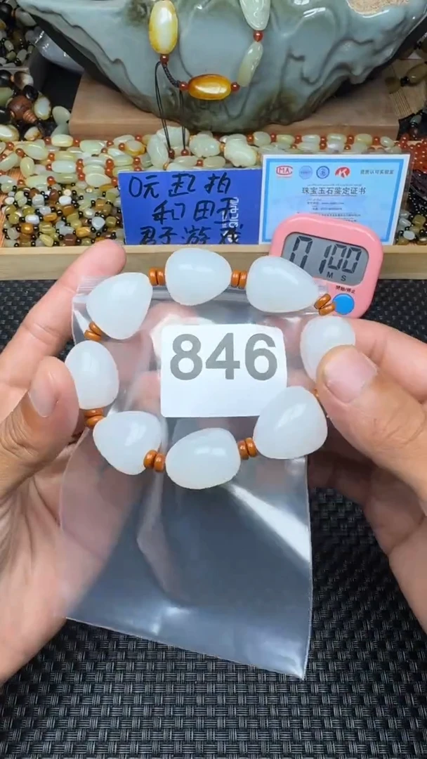 未镶嵌手链和田玉物**宝和田玉