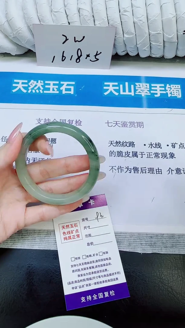 未镶嵌手镯石英质玉93/54.4