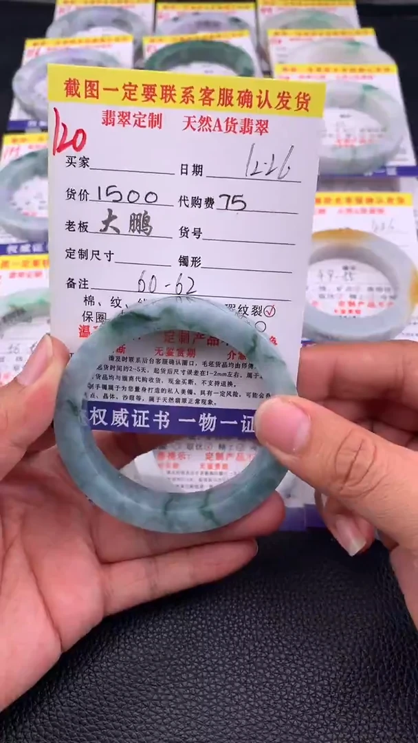 未镶嵌手镯定制翡翠120#手镯定制链接