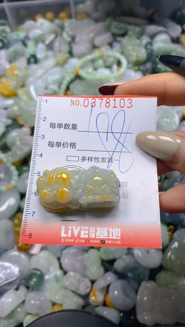 颈饰未镶嵌翡翠闪购0378103