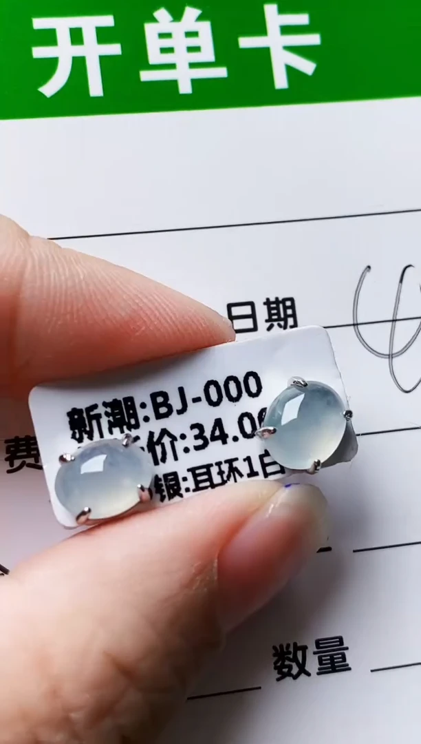 银S925镶嵌戒指翡翠2083