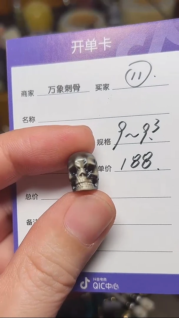 玛瑙/玉髓（覆膜）散珠骷髅单颗9mm