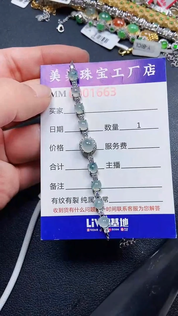 颈饰银S925镶嵌翡翠1663