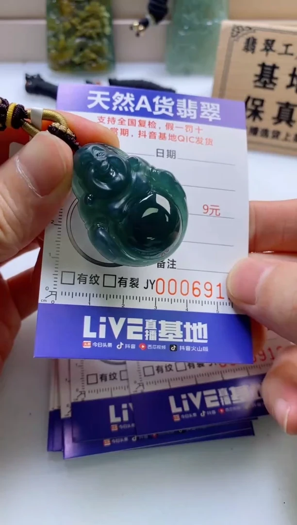 颈饰未镶嵌翡翠