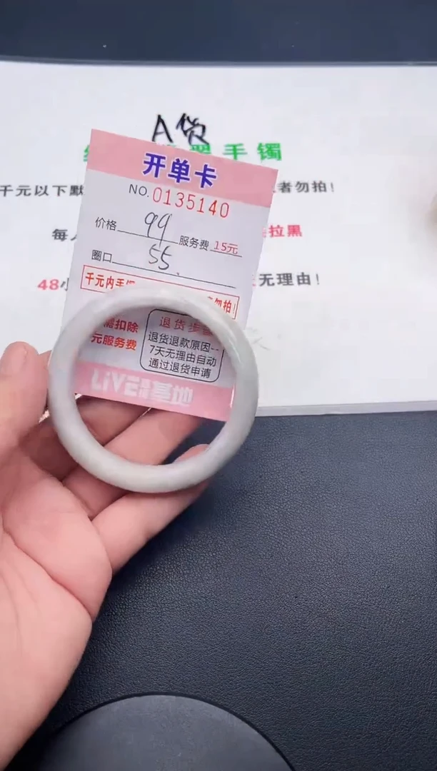 翡翠手镯未镶嵌·40