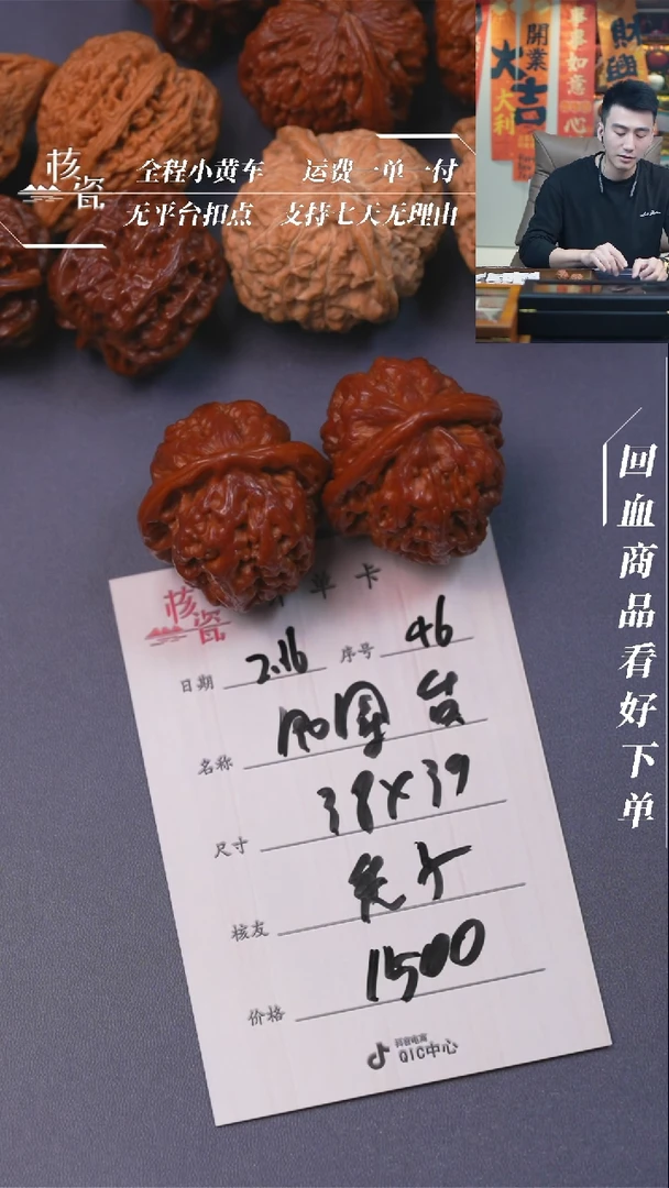 【闪购商品】文玩核桃把件凤凰台46