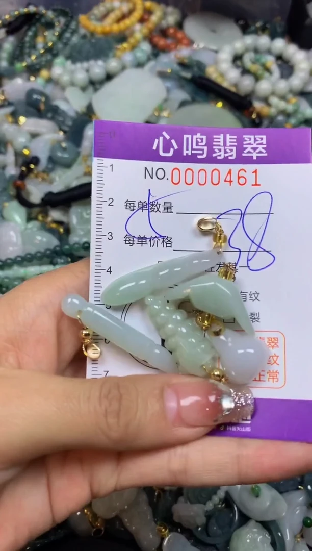 【闪购商品】翡翠颈饰未镶嵌闪购00461