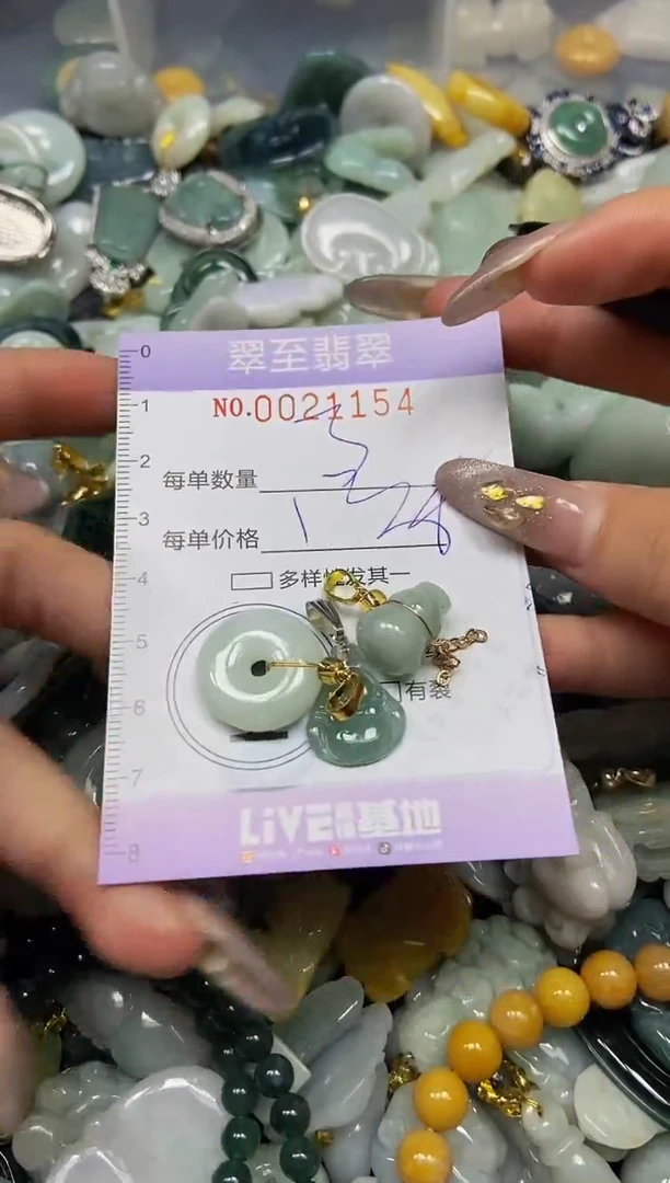 【闪购商品】翡翠颈饰未镶嵌闪购0021154