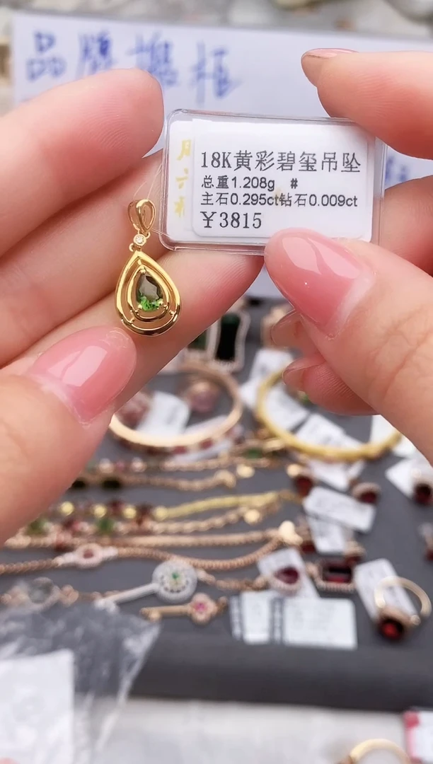 颈饰18K金镶嵌碧玺-专柜-