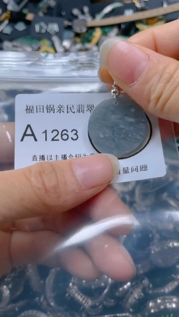 【闪购商品】翡翠吊坠(不含链)未镶嵌1263