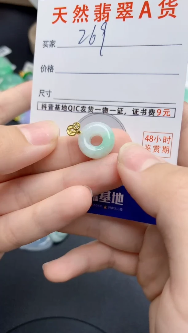翡翠未镶嵌颈饰天然缅甸A货翡翠1