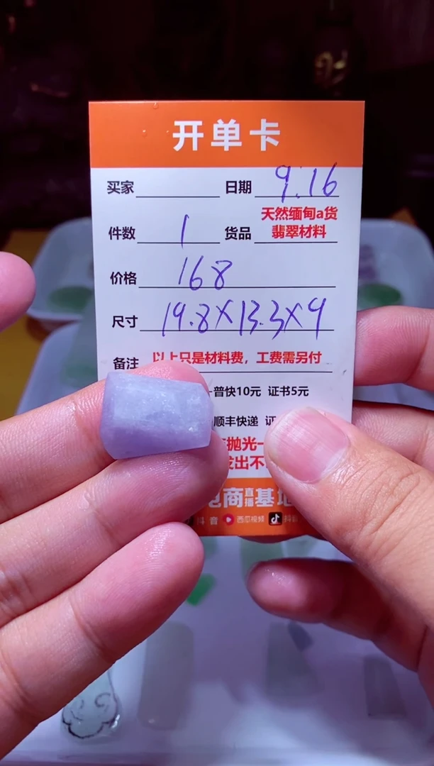 未镶嵌定制翡翠材料1个168（推荐加工：貔貅，金蟾）