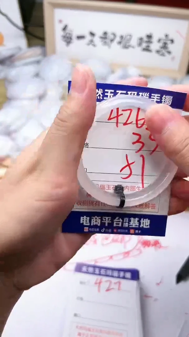 玛瑙/玉髓手镯未镶嵌426