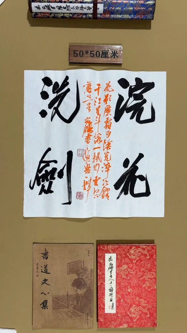 书法冯尚杰老师作品福利