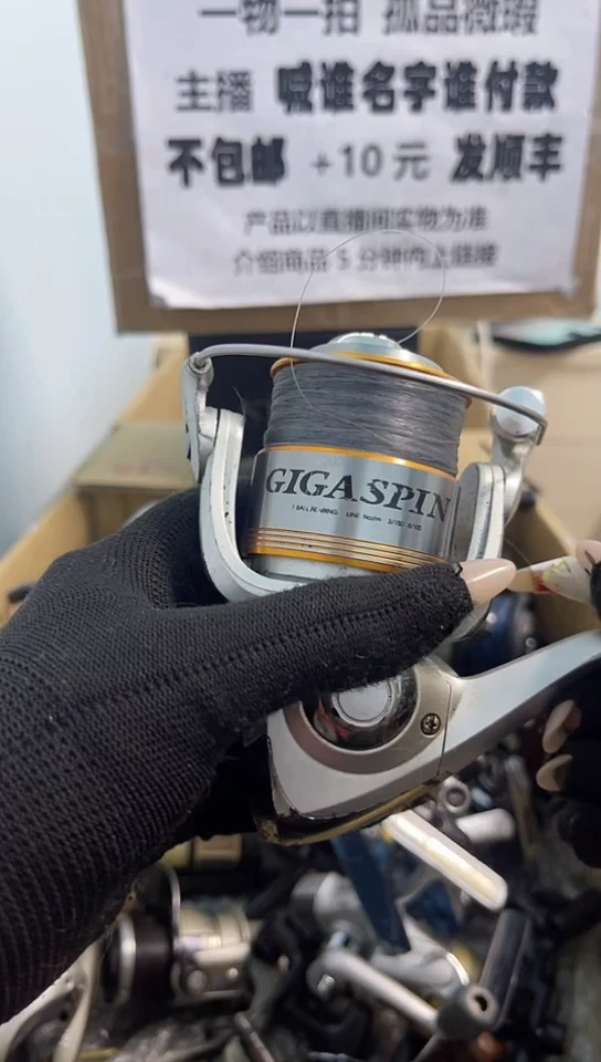 大**烟亚钓鱼轮，微瑕孤品，成色，型号直播间讲解为准，看好再下单