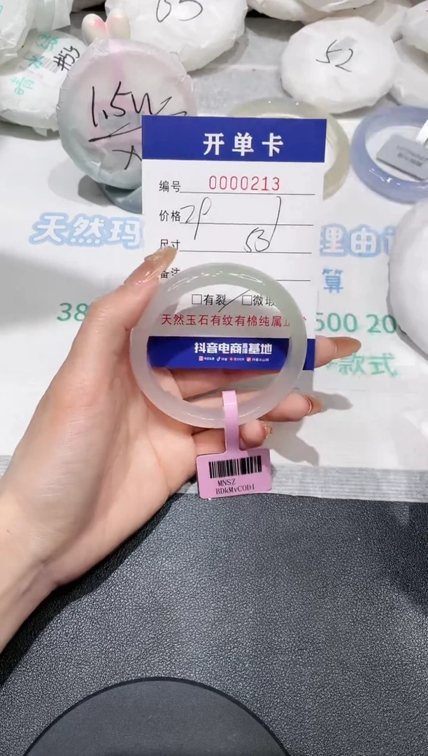 【闪购商品】玛瑙/玉髓手镯未镶嵌213