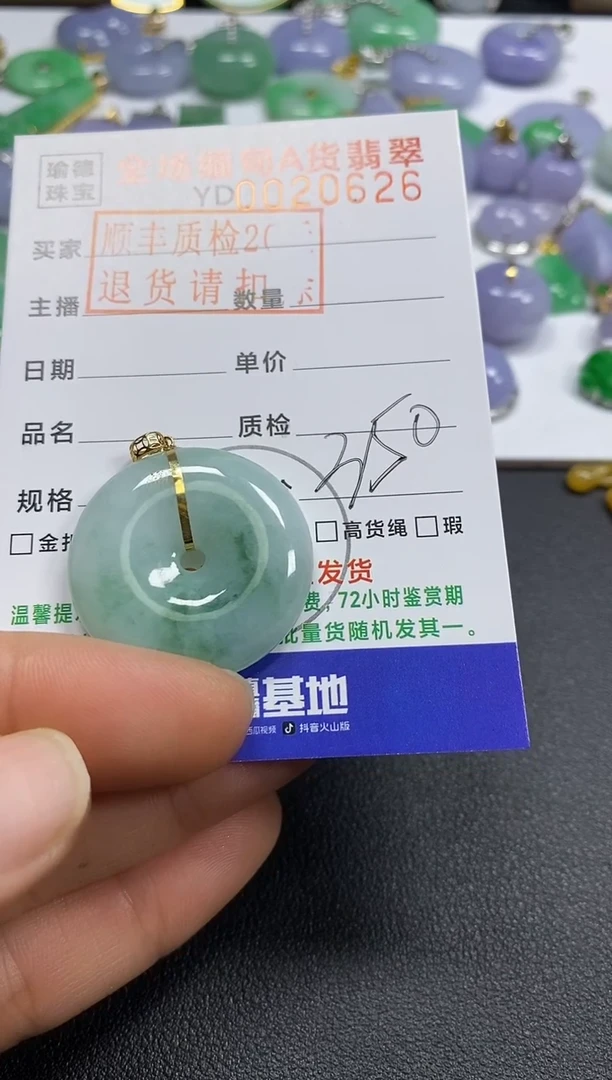 吊坠(不含链)18K金镶嵌翡翠平安扣