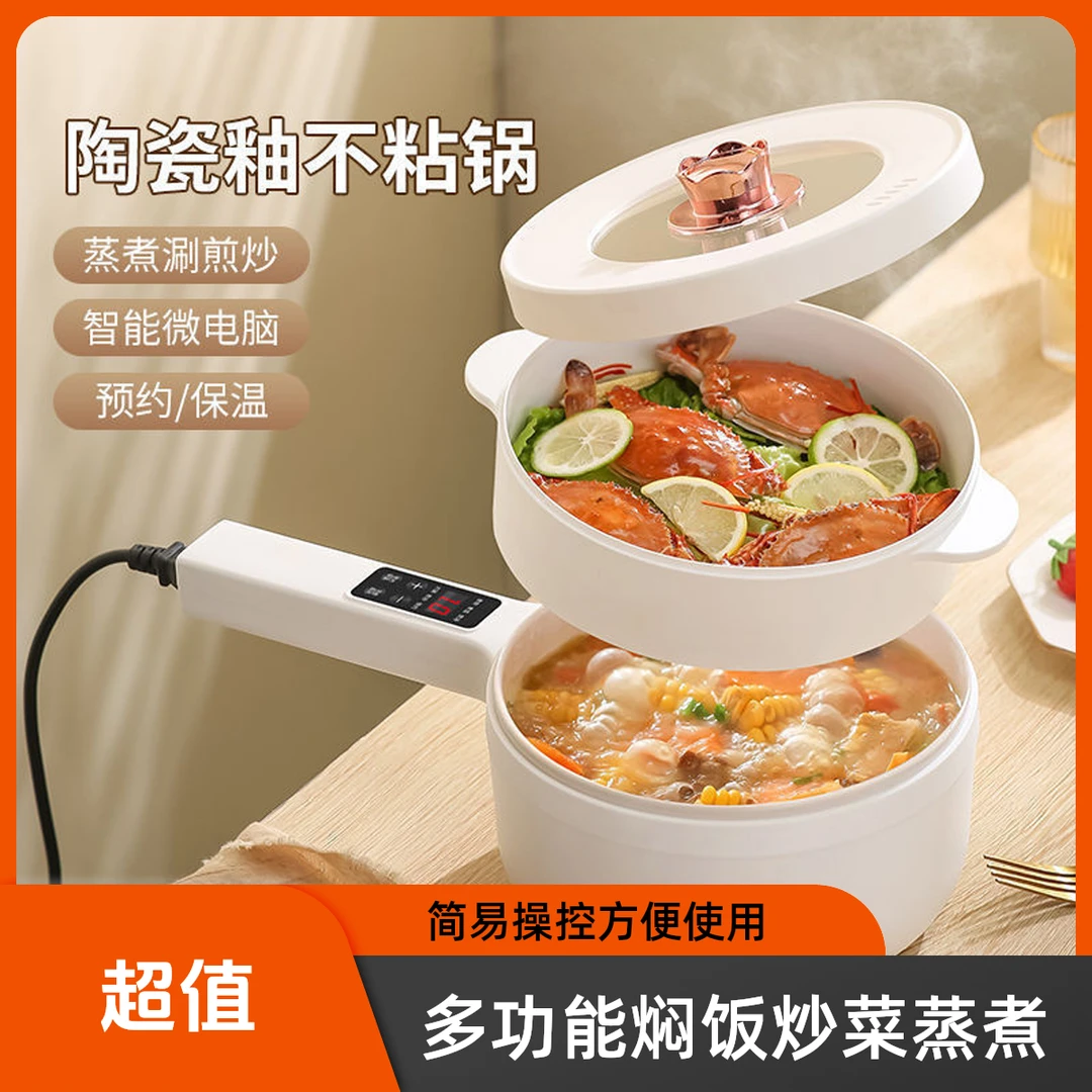 全新款智能多功能一体式小型家用迷你电锅适合宿舍学生使用可煎炒