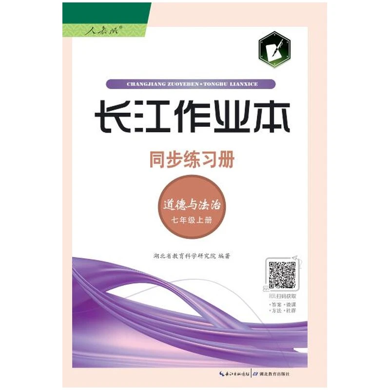 【随州新华】七年级上册长江作业