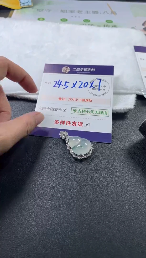 18K金镶嵌挂件翡翠六*?葫芦2/多样性发其一配绳@CP