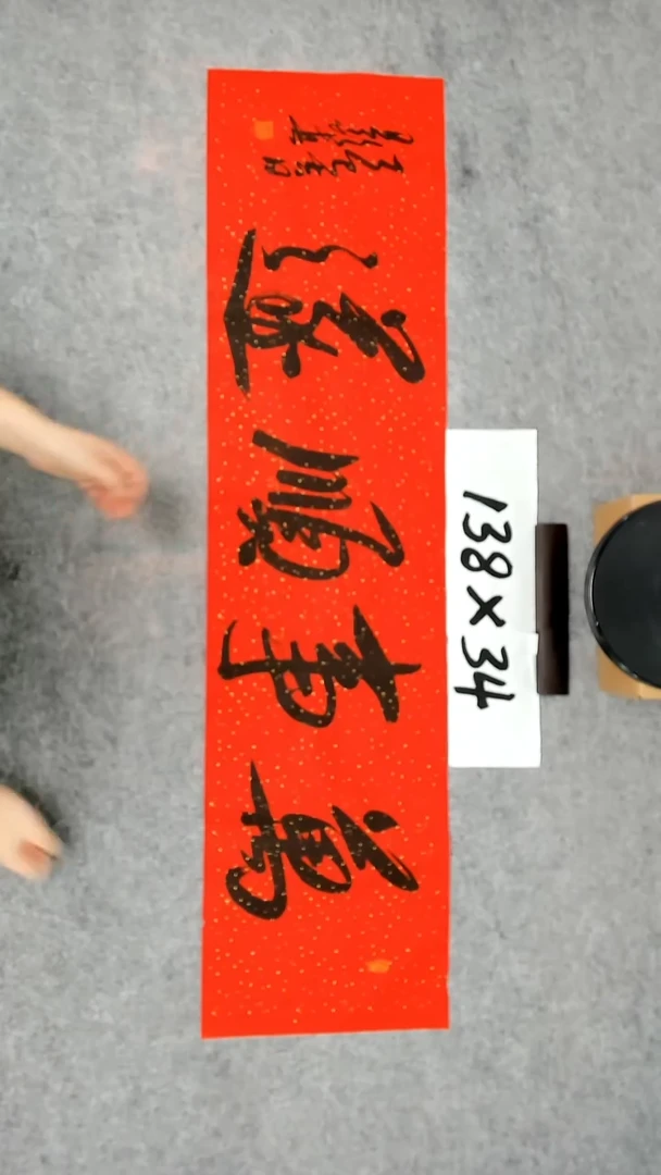 书法吕老师书法作品