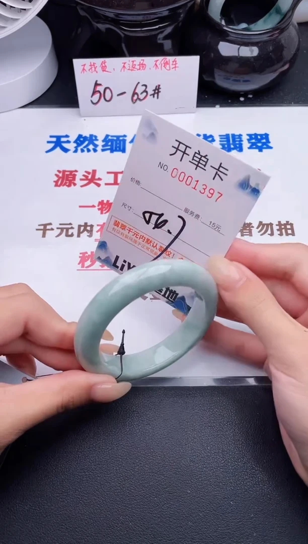 未镶嵌手镯翡翠97