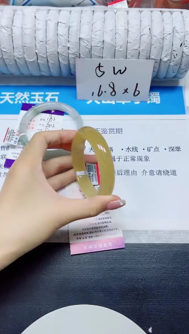 石英质玉手镯未镶嵌183/57.5