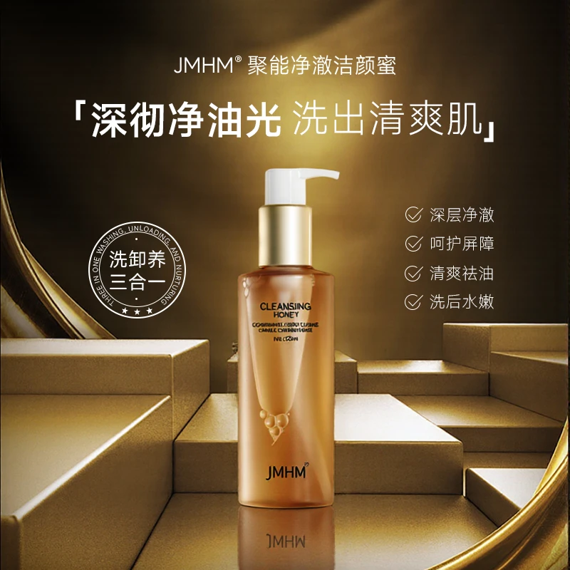 【左九推荐】JMHM聚能净澈洁颜蜜清洁净透I‌