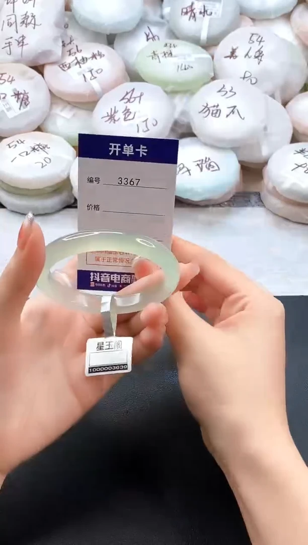 手镯玛瑙/玉髓未镶嵌3367圈口56-57
