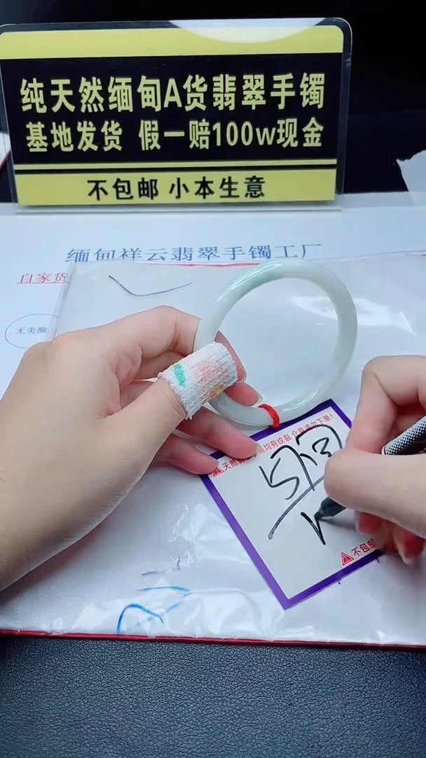 翡翠手镯未镶嵌我