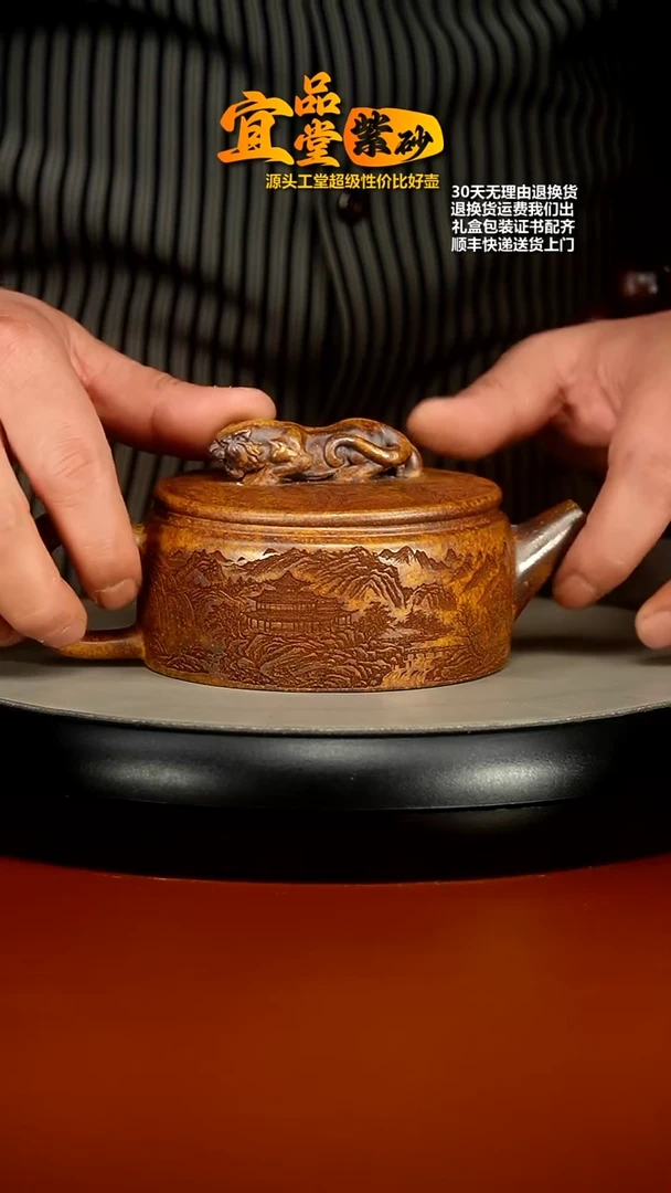 【闪购商品】紫砂茶壶高温柴烧卧虎260CC