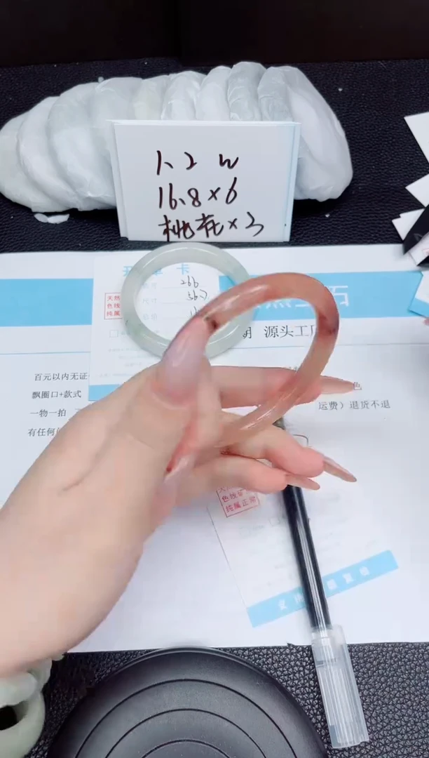 石英质玉手镯未镶嵌267-62.2