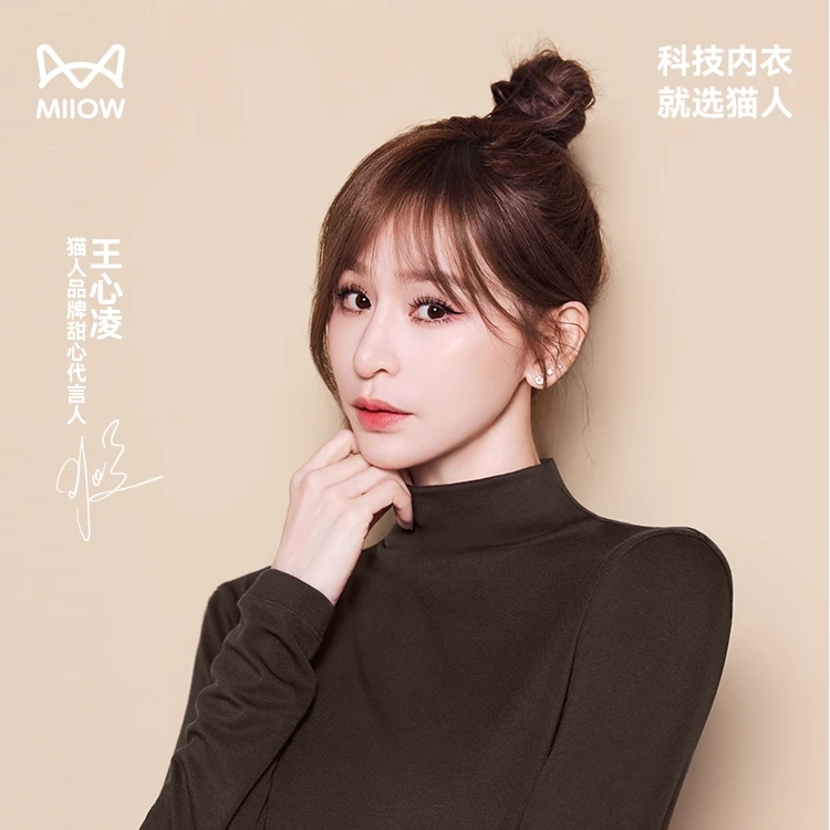 【达播】王心凌同款猫人舒暖肌底衣美肤含羊毛打底衫抑菌女款两件装