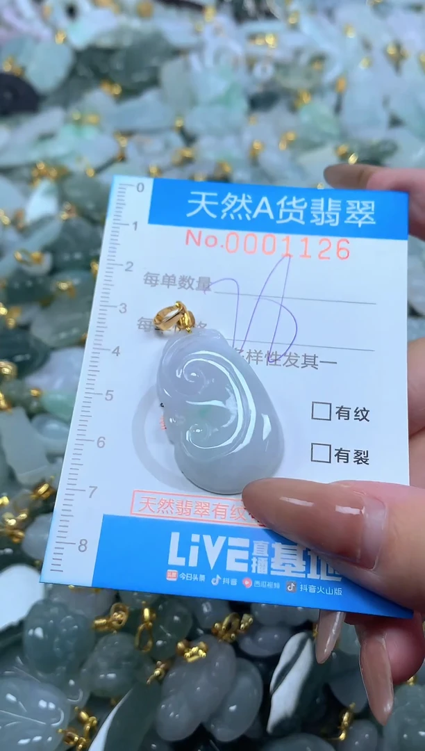 颈饰未镶嵌翡翠净货挂件-1126